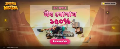 সম্পদের খোঁজে যাত্রা শুরু করুন S77-এ